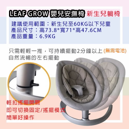 【Nuna】leaf grow 搖搖椅(黑)含玩具條-出租nuna安撫椅 (6)-kmK9l.jpg